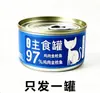 Amostra de comida úmida para gatos refeição principal, petiscos para gatos filhotes, tiras de frango para suplementar a nutrição, caixa grande com 24 latas