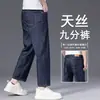 Calça Cropped Jeans Tencel Ultrafina, Calça de Verão Masculina Reta Solta, Calça Longa Fina de Verão para Homens de Meia-Idade, Comprimento 9/10