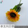 Direto da fábrica buquê simulação de piso atacado girassol único decoração de casa flores artificiais arranjo de casamento flores de seda