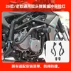 Adecuado para 26 Modelos de Kaiyue 450R Barra Protectora Delantera Anticolisión y Anticaídas para Parachoques Barra de Competición con Doble Resorte Accesorios de Modificación