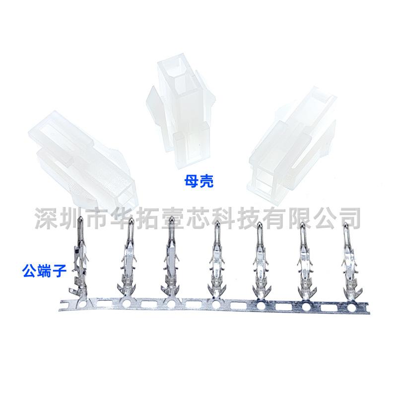 2Y 5559母壳 公端子