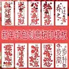 Año del Caballo Sobre Rojo de Año Nuevo Plantilla Hueca Paquete de Regalo de Cumpleaños de Año Nuevo Molde Auxiliar de Impresión DIY