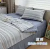 Colcha de Verão Estilo Simples Conjunto de Quatro Peças Lençol Fronha Gaze Dupla Aeróbica Colcha de Ar Condicionado Lavável à Máquina