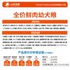 Ração para Cães de Todas as Raças, Fabricante de Shandong, Ração Completa para Cães Filhotes e Adultos, 30% de Proteína Bruta, Processamento com Marca Própria OEM