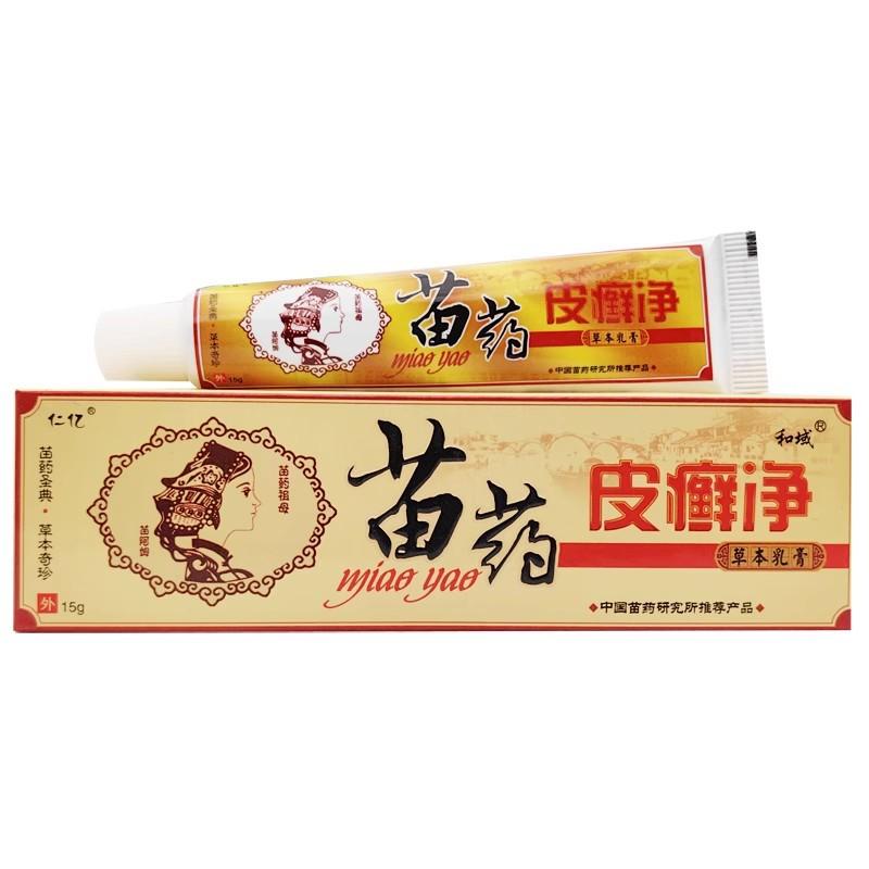 皮癣净4