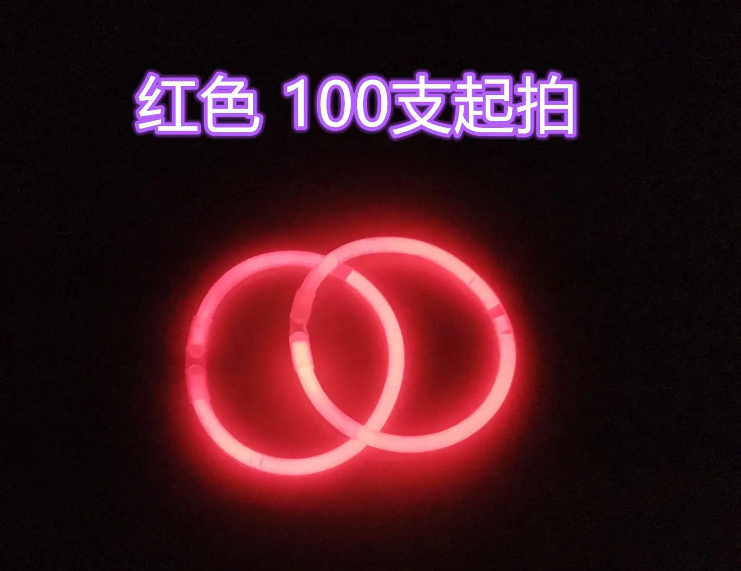 红色(100支起拍)_8