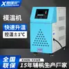 En Stock Tipo Aceite Control Automático de Temperatura Máquina de Succión de Material Molde Controlador de Temperatura Máquina de Control de Temperatura de Calentamiento para Molde de Inyección Termostato de Calentamiento