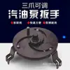Herramienta de desmontaje y montaje de tapa de tanque de combustible de coche ajustable ángulo recto bomba de combustible de coche llave de bomba de gasolina herramienta de protección para automóvil