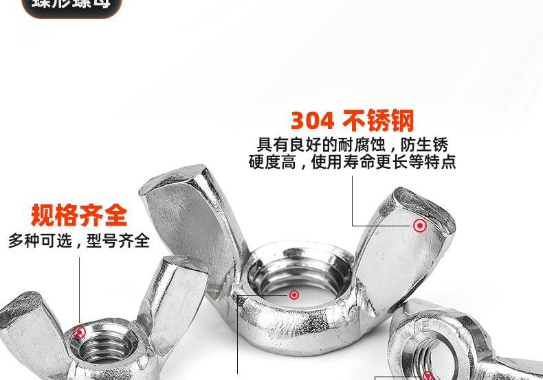 304不锈钢蝶形螺母_03_09.jpg
