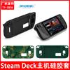 Funda de silicona para el host de Steam Deck Funda protectora de silicona todo incluido para el dispositivo portátil Steam Deck TY-2836
