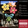 Pegatinas de puerta de vidrio con flores coloridas de temática primaveral, pegatinas electrostáticas creativas de primavera para decorar centros comerciales y tiendas de ropa, creando un ambiente festivo