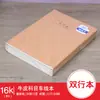 Caderno de Papel Kraft Registro de Aluno Linha Horizontal Correção de Erro Diário de Assunto em Inglês Trecho Correção de Erro de Composição Livro Atacado
