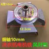 Lavadora Mini Semiautomática Polea Universal Motor de Hierro Polea Ventilador de Hierro Rueda Rueda de Refrigeración Accesorios para Lavadora