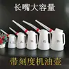 Aceitera engrosada para talleres 4S, utilizada para lubricación de automóviles y barcos, aceitera de plástico con pico largo, escala y tapa, dispensador de aceite