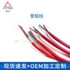Cable trenzado de 4 núcleos 2464, cable blindado 28 26 24 22 20 18 AWG con cable de control de señal con lámina de aluminio
