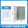 Caja de Distribución de Acero Inoxidable 304 Habitación 201 Caja de Distribución para Exteriores Montaje en Superficie para Uso Doméstico a Prueba de Lluvia Caja de Control Eléctrico para Exteriores