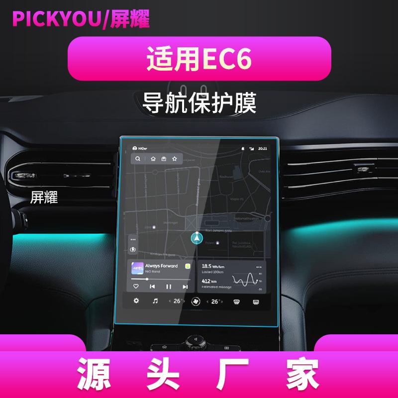 EC6