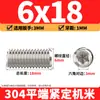 Tornillos de máquina de extremo plano de acero inoxidable 304, Tornillos prisioneros, Tornillos prisioneros hexagonales sin cabeza, Tornillos prisioneros M3M4M5M6