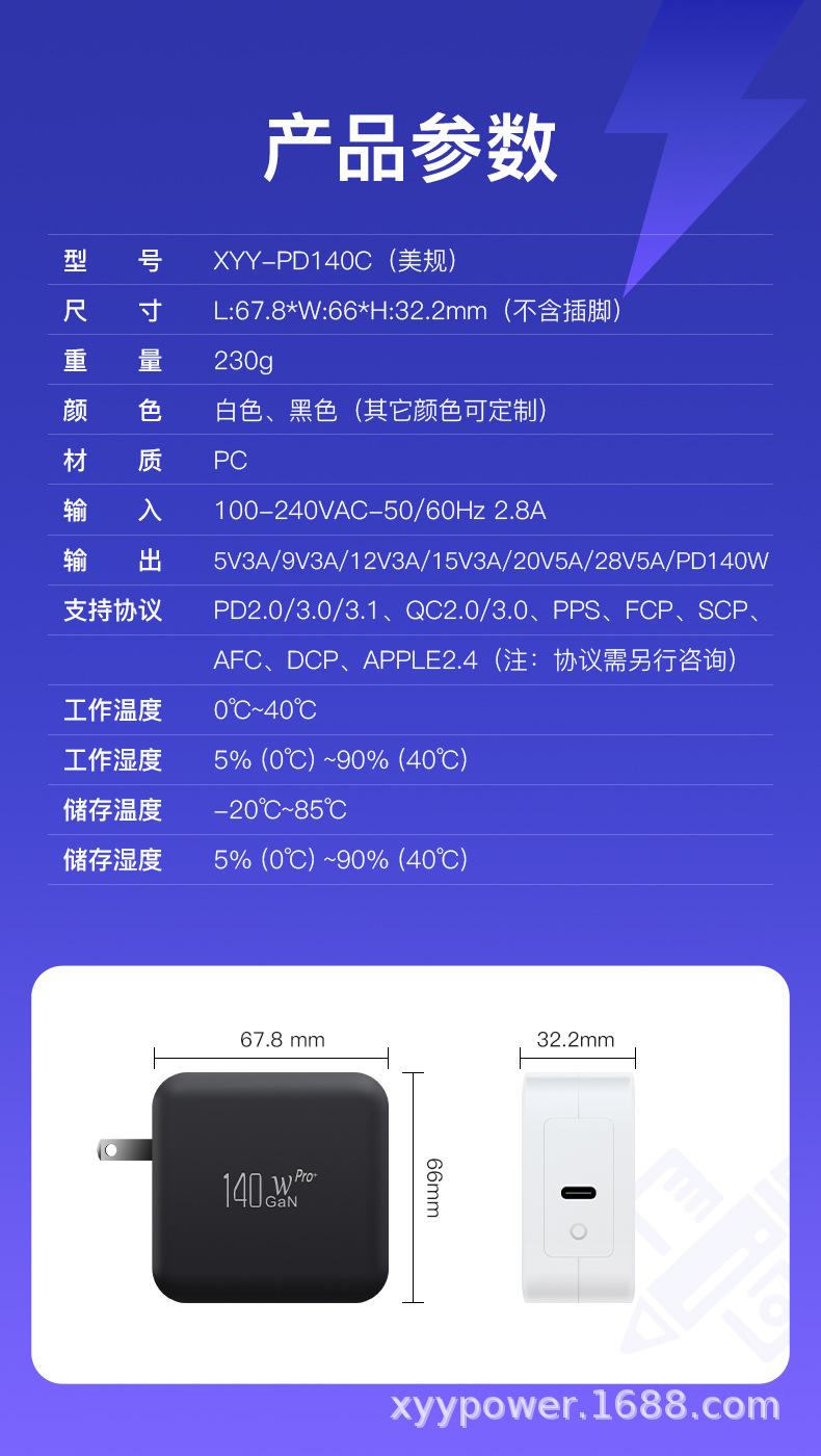 PD140W单C口美规氮化镓充电器