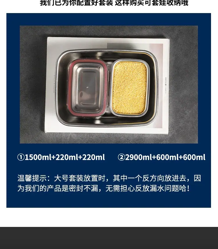 保鲜盒详情页_010