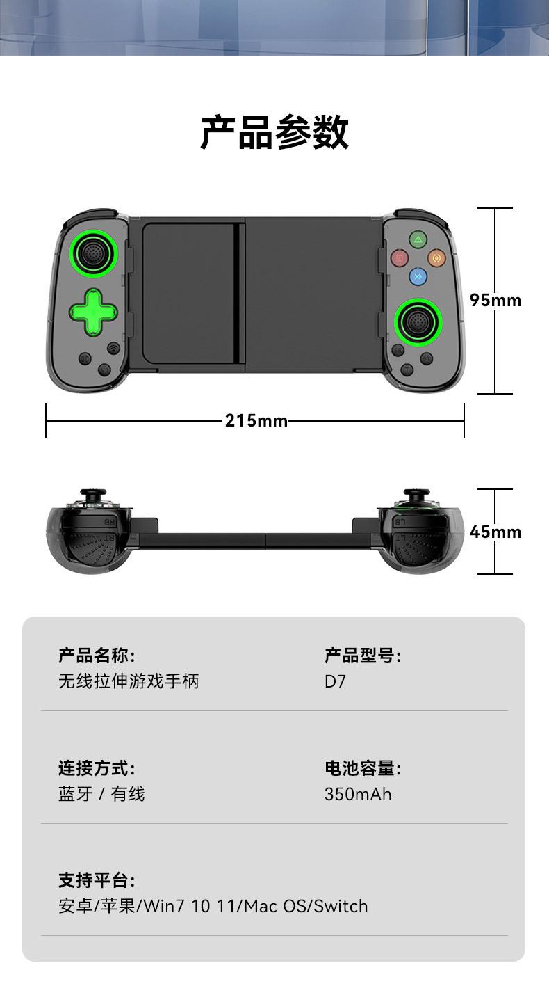 D7详情页(中文版)_22