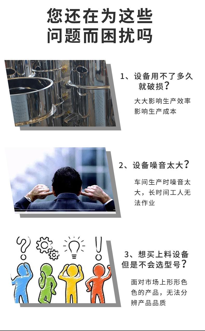10月真空上料机详情页_03.jpg