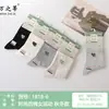 Calcetines Wanzhid 0606 para mujer hasta la pantorrilla, nuevo estilo otoño e invierno, algodón peinado, puntera sin costuras, color liso, calcetines casuales de cintura media para mujer al por mayor