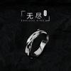 Anillo único de alta gama, de moda simple, con personalidad de nicho de moda, estilo retro hip hop, anillo ajustable abierto que combina con todo.