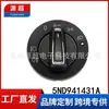 Adecuado para Volkswagen Jetta Golf Passat Interruptor Principal de Control de Ajuste de Faros del Coche 5Nd941431A