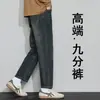 Pantalones vaqueros de alta gama para hombre de Hong Kong, sueltos, rectos, elásticos, estilo fino para primavera/verano, pantalones cortos para hombres bajos