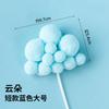 Adornos Decorativos para Pastel de Nube, Bolas Redondas Tridimensionales, Pompones de Colores, Rellenos de Algodón, Arreglo de Arco Decorativo para Fiesta