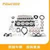 Lr017307 Es Adecuado para Peugeot Citroen Land Rover 2.2Tdi Dw12 Motor Kit de Reparación de Juntas