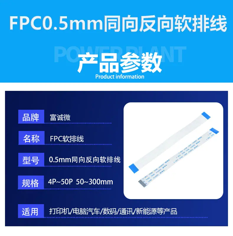 FPC软排线0_02.jpg