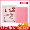 Aquecedores corporais autocalefatáveis Nanjing Tongrentang com artemísia, gengibre e confrei, adesivos quentes de inverno, atacado do fabricante