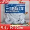 Cubierta de Polvo Desechable Gruesa Grande Cubierta de Película Pe para Uso Comercial, Adecuada para Ollas Arroceras, Bandejas de Horneado de Cocina, Hornos de Microondas y Cubiertas de Ventiladores