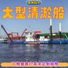 Yunnan Nujiang grande embarcação de dragagem dragagem remota cortador draga de sucção draga de rejeitos draga