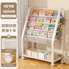 Estante Infantil Área de Leitura Doméstica Estante para Livros Ilustrados Rack de Armazenamento de Brinquedos Multicamadas Estante Simples para Bebê de Chão