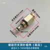 Acessórios para Máquina de Lavar Carros Interruptor Conector de Cobre Conector de Pressão Pequeno com Mola Mola do Interruptor Pistola de Mola Válvula Ejetora de Desligamento Mola