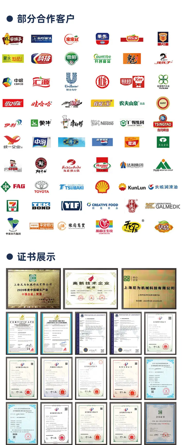 关于我们 (2)