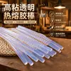 Ventas Directas de Fábrica Barras de Pegamento Termofusible Transparente de Alta Viscosidad Barras de Pegamento Ecológicas EVA 7mm 11mm Para Manualidades Florales Empaque Caliente
