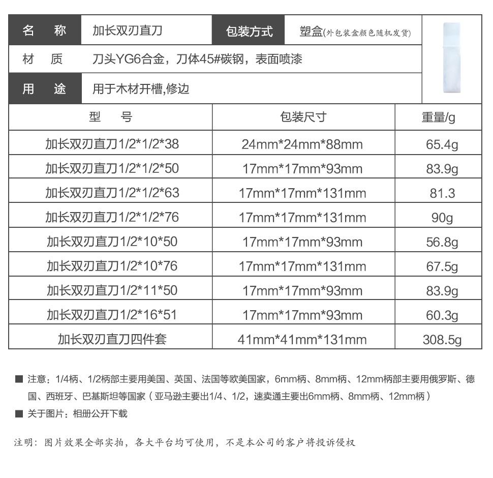 加长双刃直刀-A+-商品描述.jpg