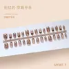 Estampado de Leopardo Ojo de Gato Francés Temperamento de Alta Calidad Estilo Girly Estilo Hermana Elegante Uñas Cortas Resaltadoras 30-t Uñas Postizas
