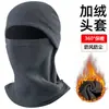 Conjunto Integrado de Proteção Facial à Prova de Vento e Frio com Forro de Fleece para Inverno, Máscara para Ciclismo, Forro de Capacete, Proteção de Pescoço Total