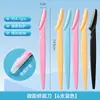 Navaja de Cejas Suelta Venta al por Mayor de Fábrica con Red Protectora Navaja Afilada Navaja de Cejas Recortador de Cejas Herramienta de Belleza