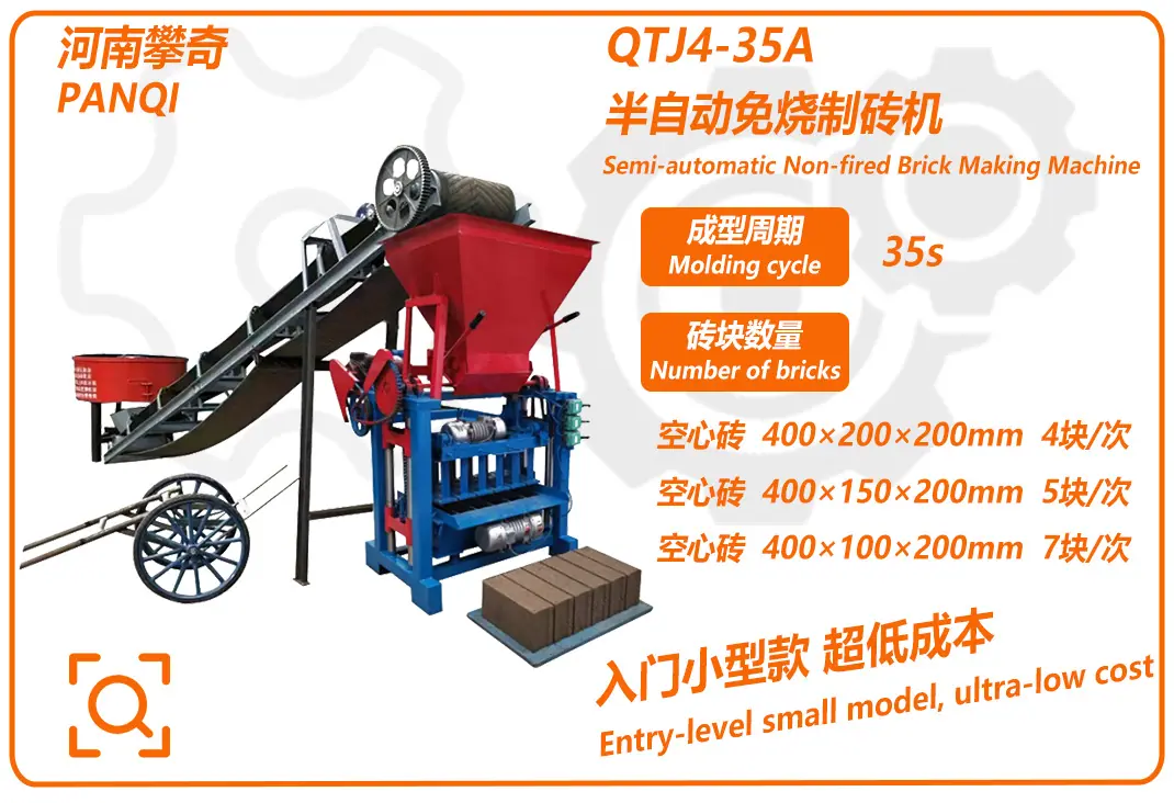Same series brick making machine model 1
