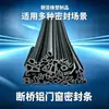 Tira de Sellado para Puertas y Ventanas de Aluminio con Puente Roto Tira de Sellado de Caucho EPDM Impermeable Aislante de Sonido Resistente al Envejecimiento Tira de Sellado Aislante de Sonido para Puertas y Ventanas