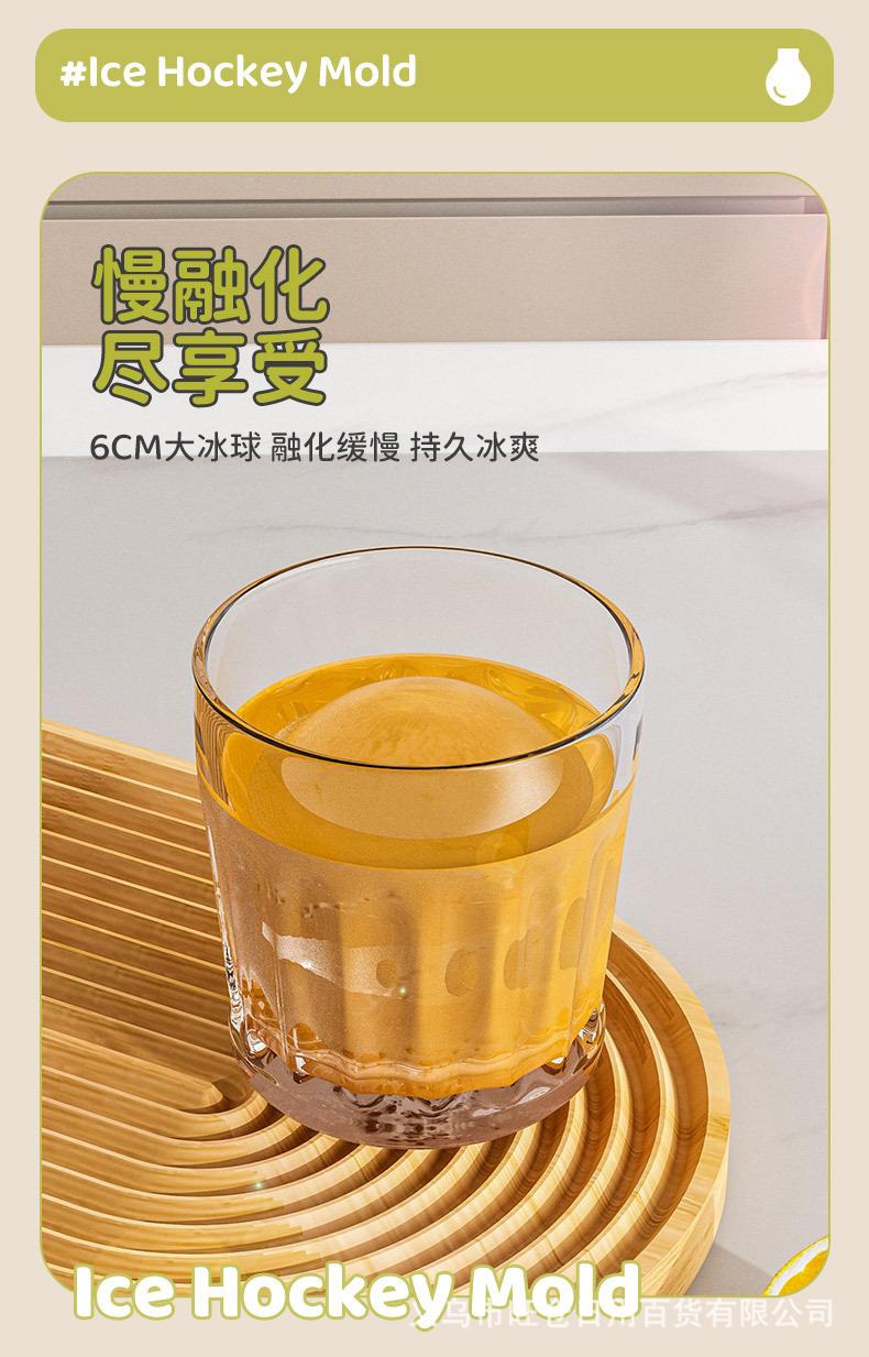 冰球