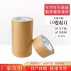 Cinta de Papel Kraft de Alta Viscosidad, Respetuosa con el Medio Ambiente, Biodegradable, Cinta de Sellado Impermeable, Enmascaramiento de Rollo Pequeño de Alta Viscosidad