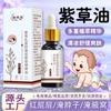 Óleo Especial de Lithospermum para Bebê para Prevenir Assaduras no Pescoço, Óleo de Massagem Hidratante e Calmante, Óleo Protetor para o Bumbum de Recém-Nascido, Óleo de Lithospermum para Cuidados com a Pele