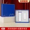 Set de Tazas Térmicas con Candado Impresas Regalo Promocional Artículo Conmemorativo de Aniversario Caja de Regalo de Inauguración Personalización